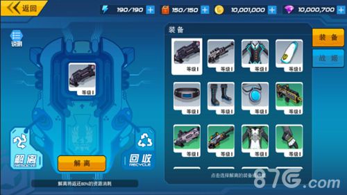 元气战姬开启解离回收,决绝资源浪费