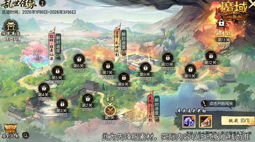 免费送马年兽 乱世佳缘活动开启配图1