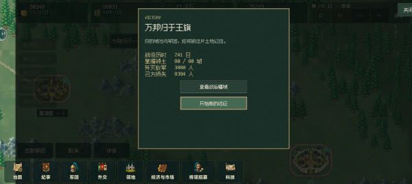 普通难度通关攻略配图1