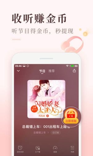 喜马拉雅2023最新版软件功能