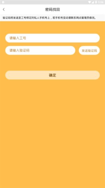顺丰小蜜丰app宣传图