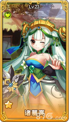 凰舞三国诸葛亮