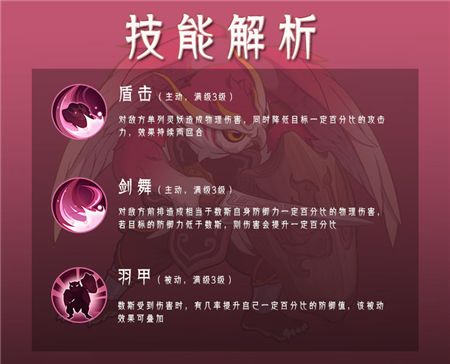 山海有灵妖数斯怎么样2