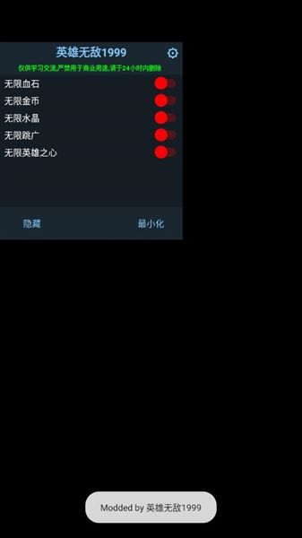 血色入侵破解版宣传图