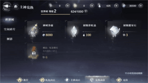 藏品怎么升级配图7