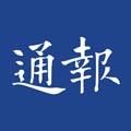 江海通报客户端下载_江海通报app下载 v1.2.60安卓版