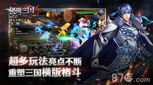 极限三国不删档预约宣传图4