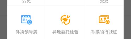 宁波交警app违章查询方法
