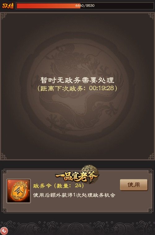 《一品官老爷》要快速追赶高玩进度?首先要做这些动作 《一品官老爷》要快速追赶高玩进度?首先要做这些动作