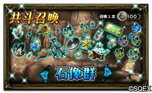 FFBE大更新! 辉煌荣耀隆重登场! FFBE大更新! 辉煌荣耀隆重登场!