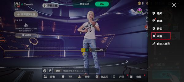 绝地求生未来之役国际版游戏截图8