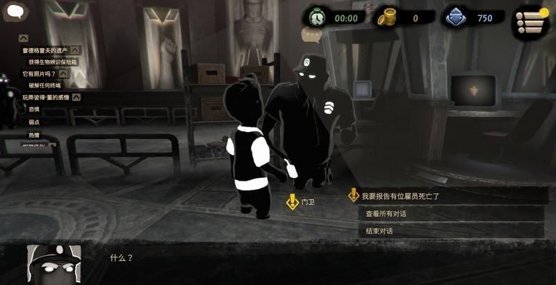 旁观者2图片