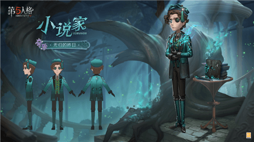 第五人格10