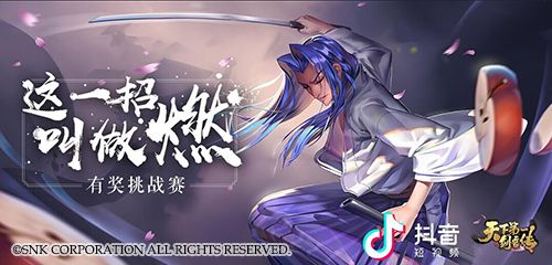 天下第一剑客传4