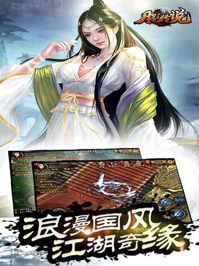 月影传说宣传图4