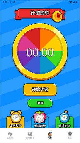 奇游社app1