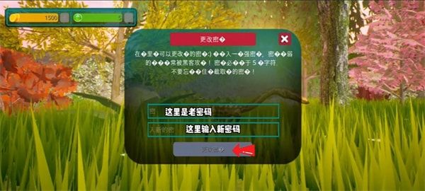 诅咒之岛官方正版手游攻略 怎么修改密码配图3