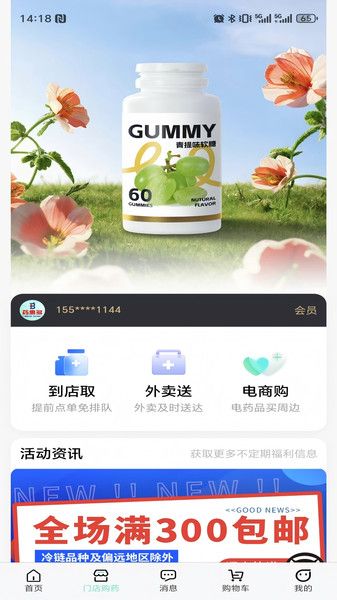 怎么买药配图3