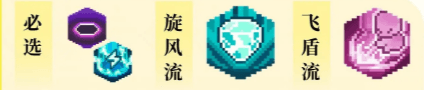 《元气骑士前传》领主加点推荐 元气骑士前传领主怎么加点3