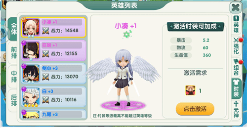 最强之上的更强!《天空的魔幻城》新版本大爆料 天空的魔幻城游戏截图4