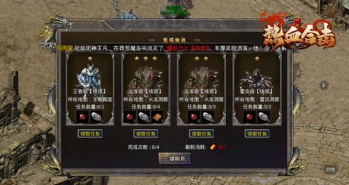 热血合击新闻配图2