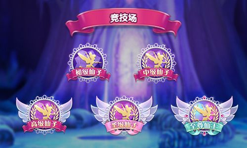 叶罗丽精灵梦