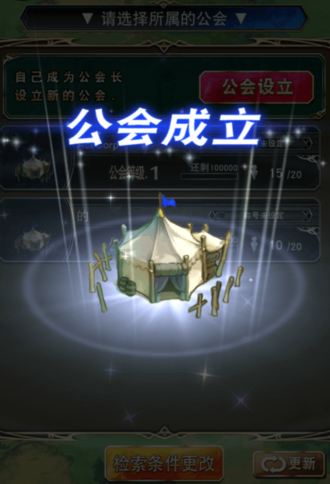 幻影纹章游戏截图