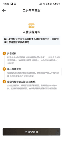 怎么企业认证配图4