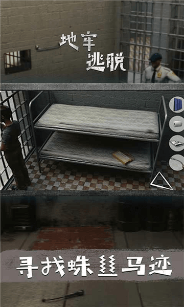 地牢逃脱游戏宣传图