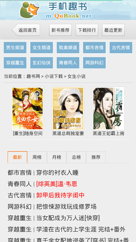 趣书网手机版客户端图片1