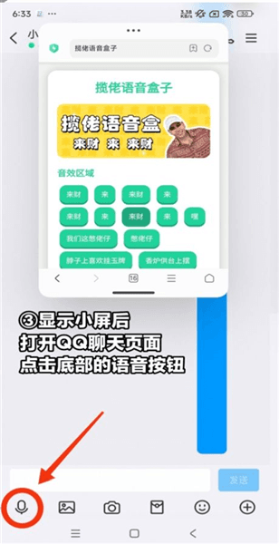 变声教程配图3