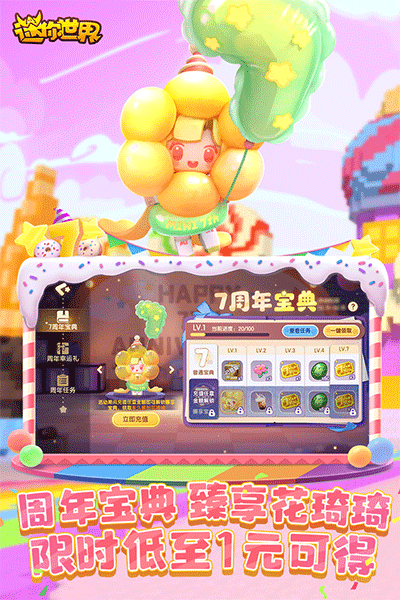 迷你世界搜狗手机助手最新版游戏介绍1