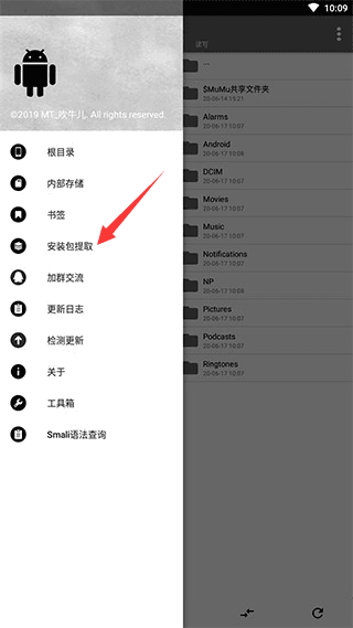 怎么改包名配图1