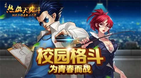 热血大乱斗5