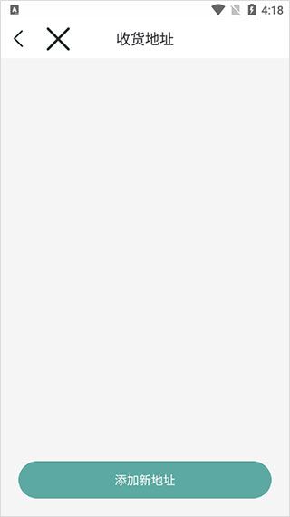 怎样添加新地址配图3