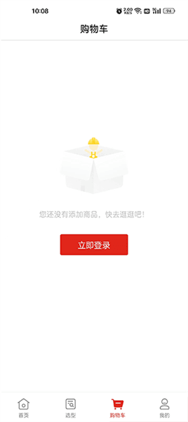 京东工品汇如何采购配图3