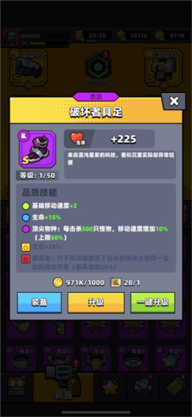 S装备选择推荐配图6