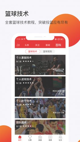 球长社圈app