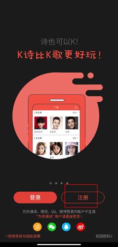 全民K诗app3