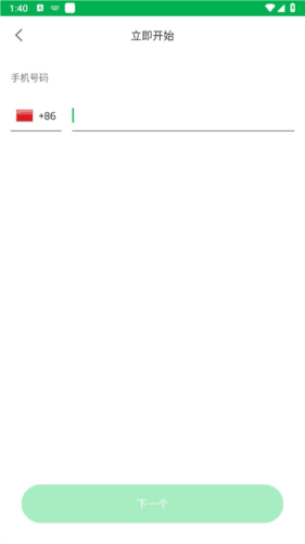 使用方法配图1