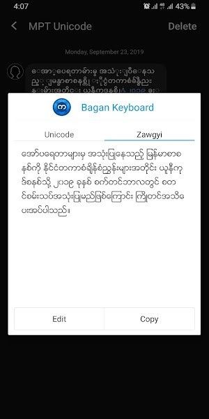 缅语输入法手机版(Bagan Keyboard)