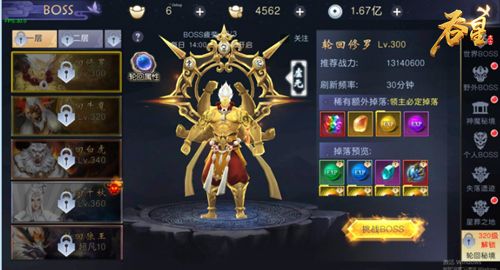 吞星3