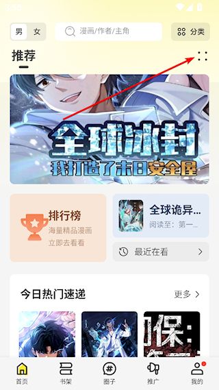 怎么定制主题配图1