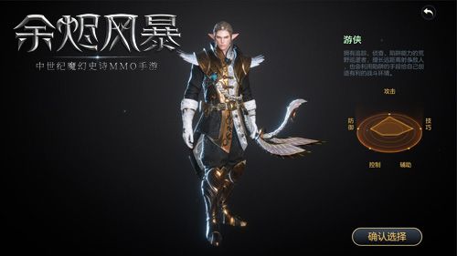 余烬风暴5