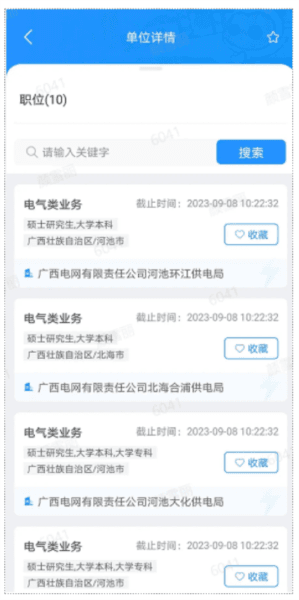 软件使用配图7