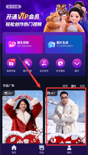 怎么制作图片配图3