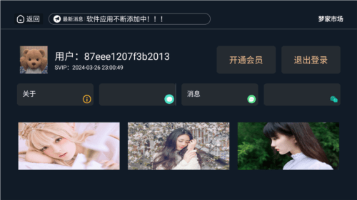 梦家市场app官方版图片1