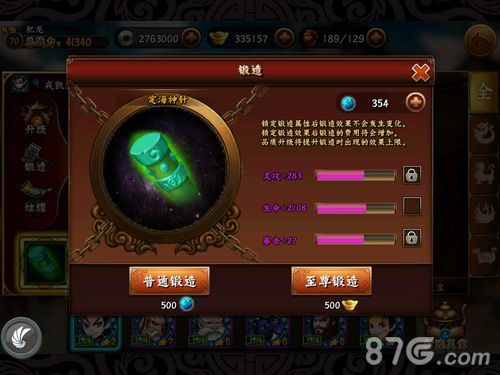 《无敌唤灵》新版本灵宝降世明日开启2