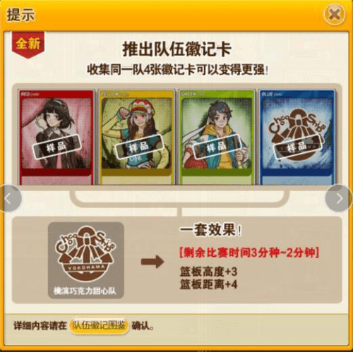 街头篮球2
