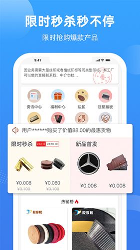 胶享悦app2